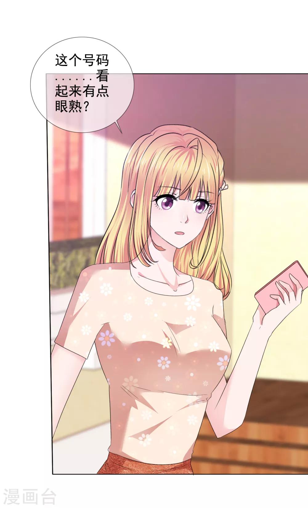 第28话 靳左表白啦-第29话