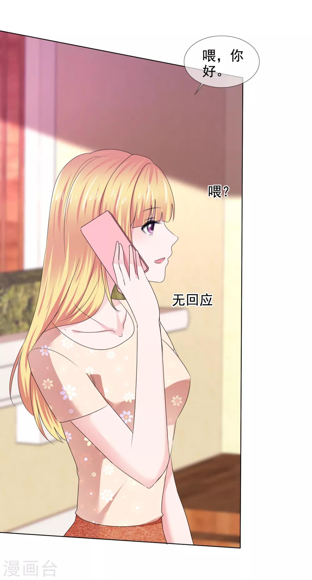 第28话 靳左表白啦-第29话