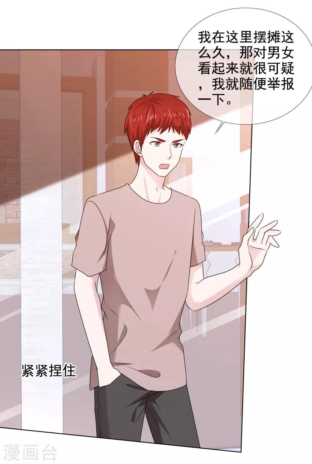 第30话 自作孽-第31话