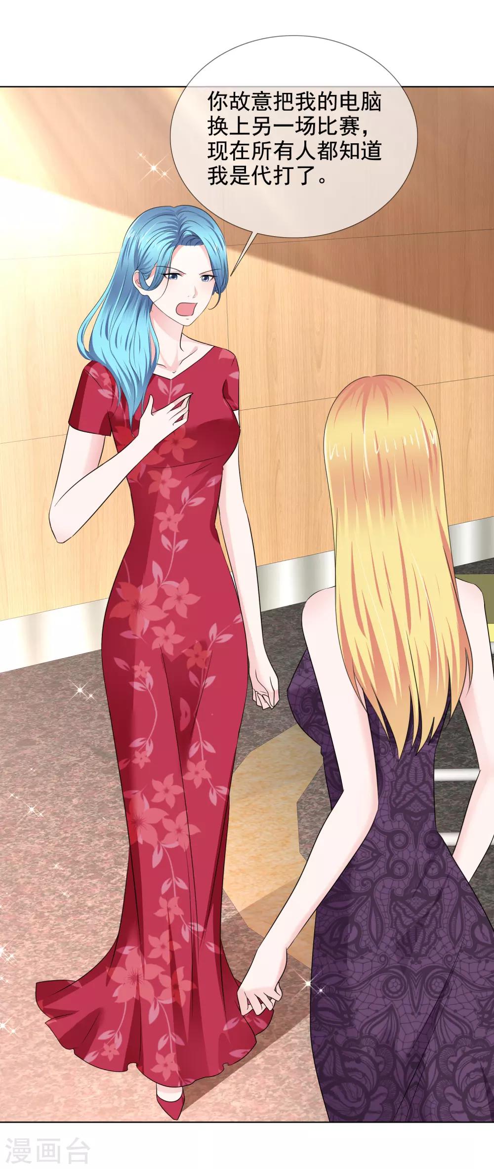 第32话 承诺-第33话