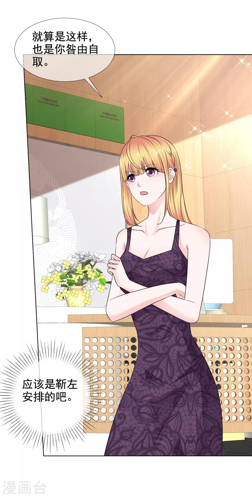 第32话 承诺-第33话