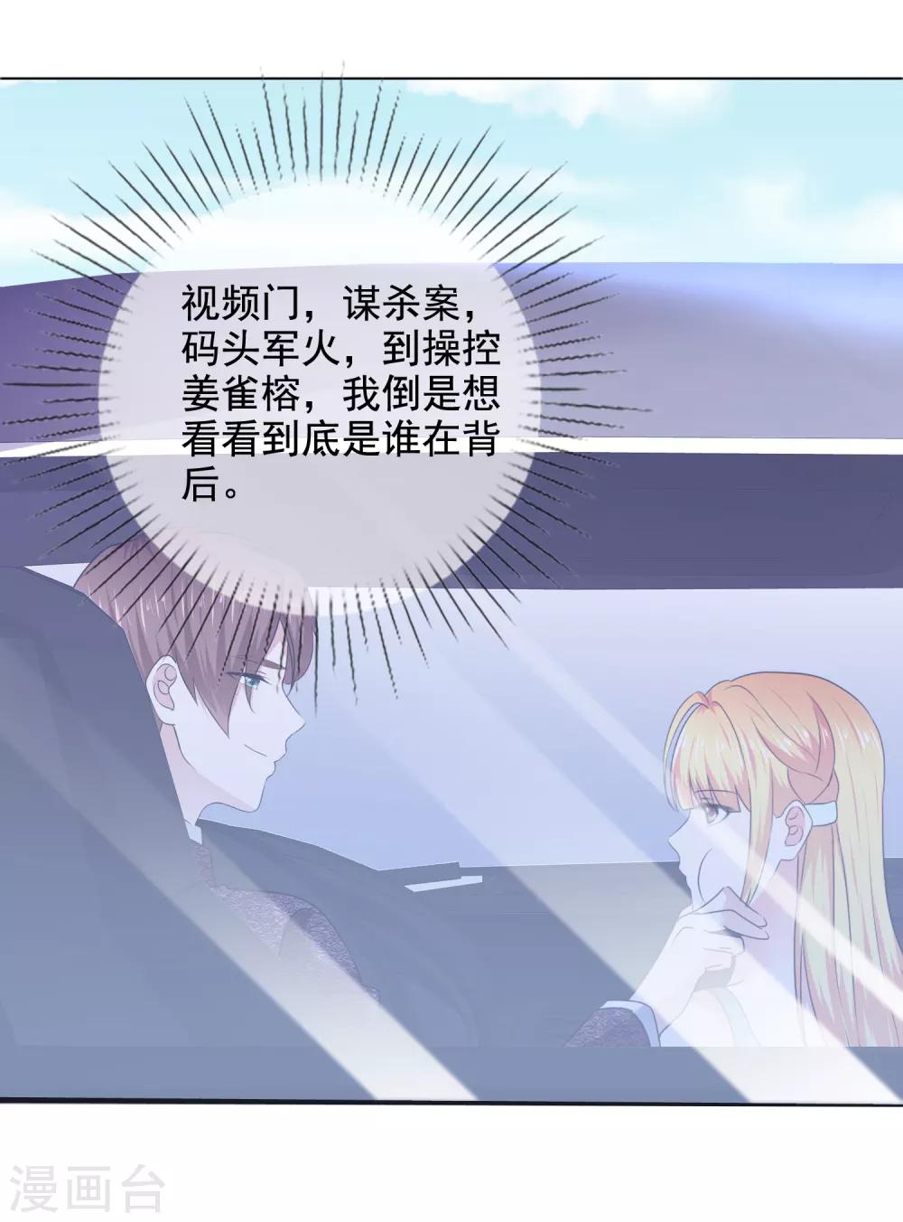 第32话 承诺-第33话