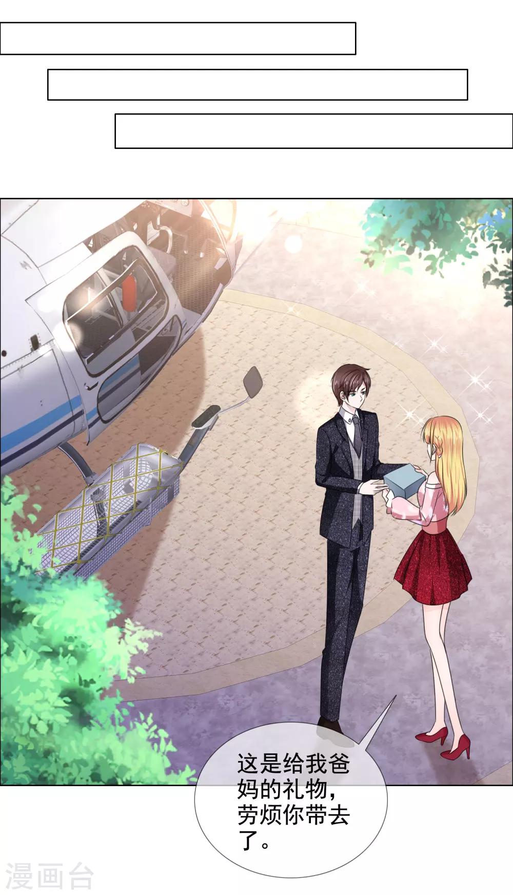 第36话 电灯泡-第37话