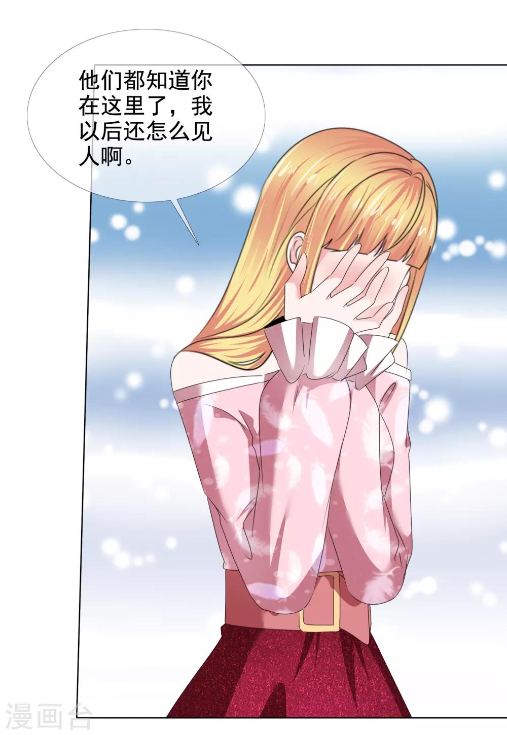 第36话 电灯泡-第37话