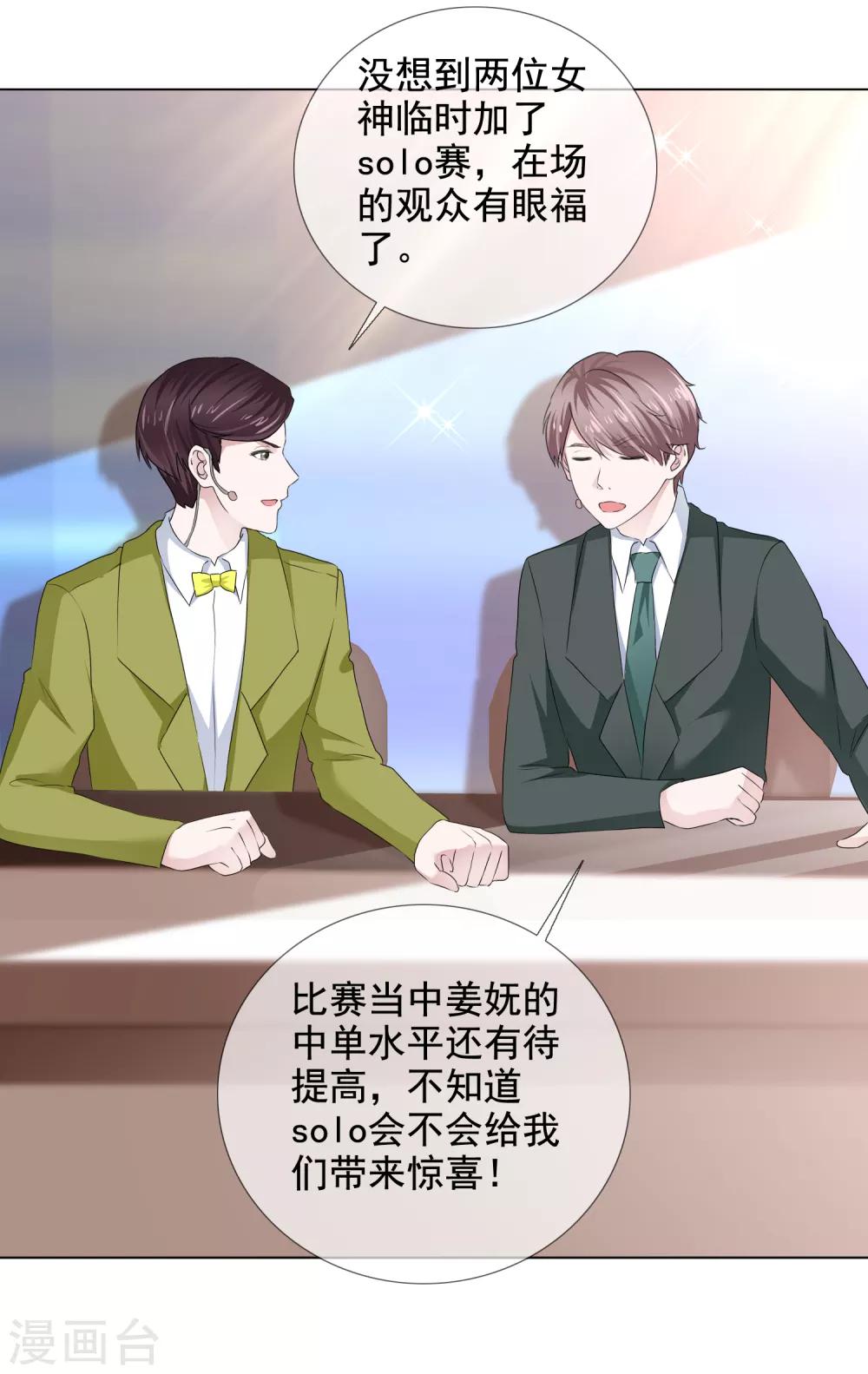 第38话 迟到的金手指-第39话