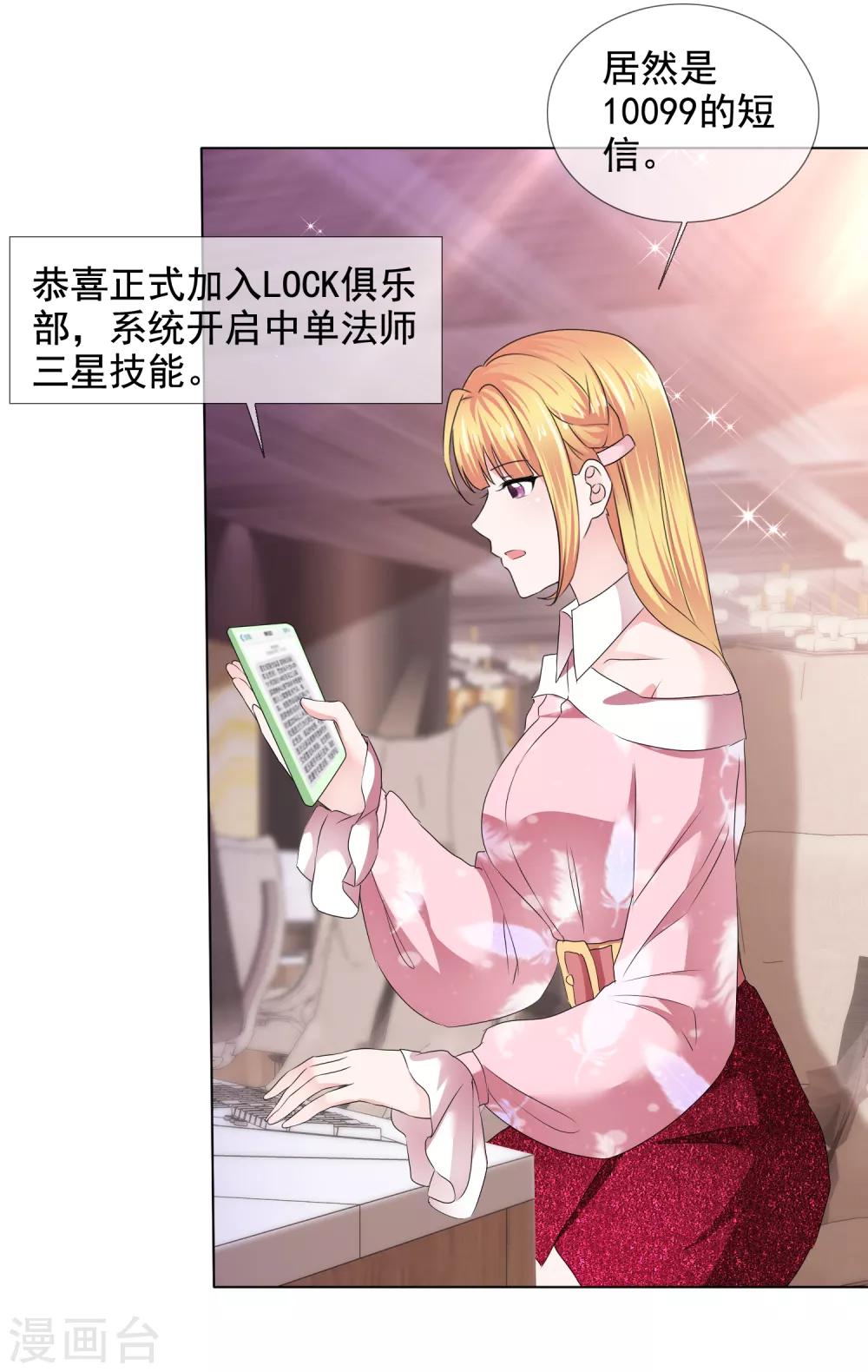 第38话 迟到的金手指-第39话