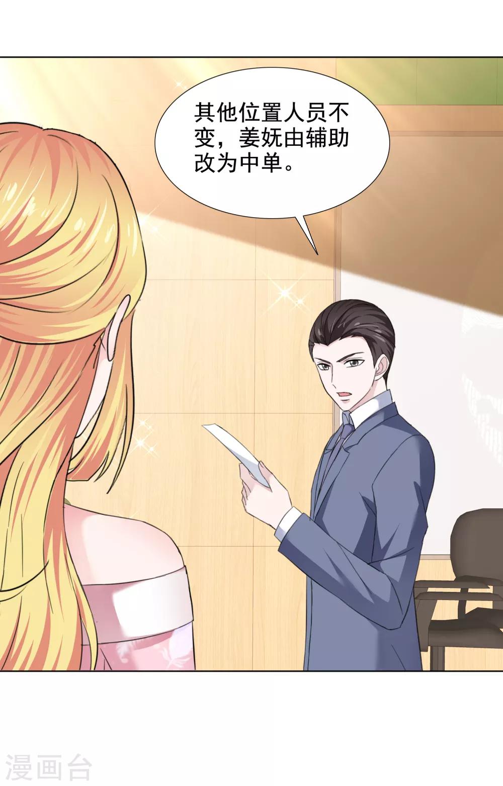 第38话 迟到的金手指-第39话