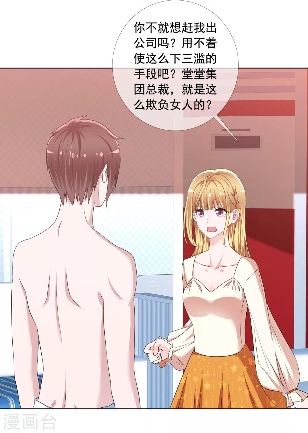 第4话 被算计-第5话