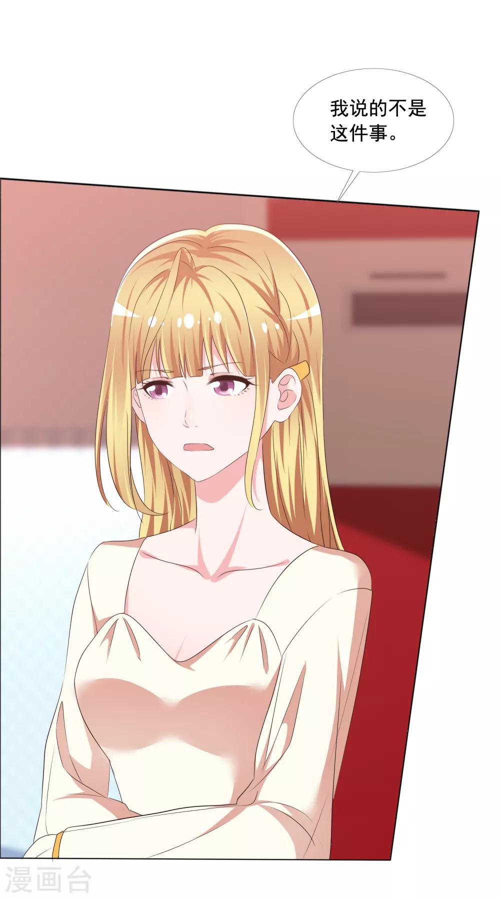 第4话 被算计-第5话