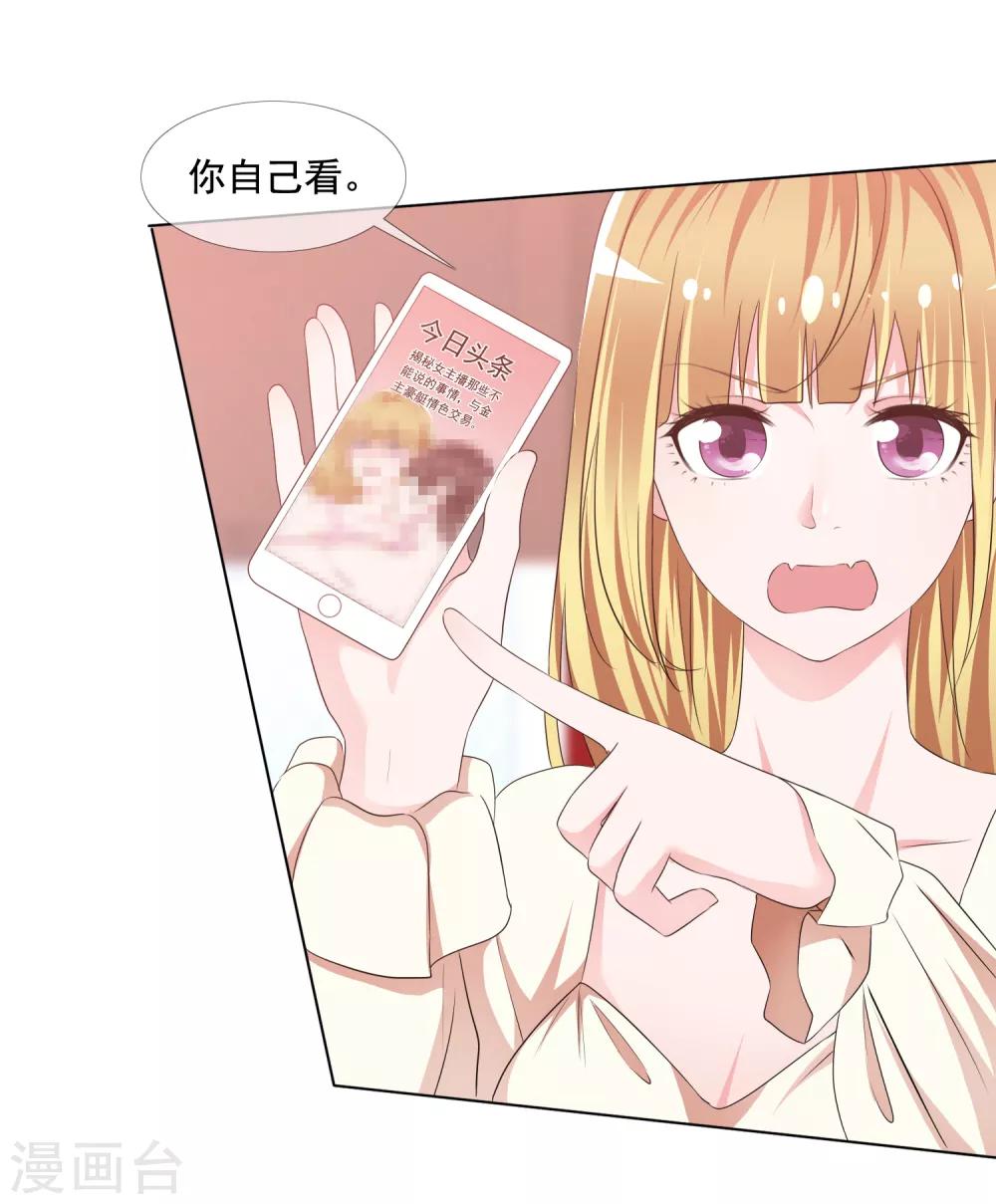 第4话 被算计-第5话