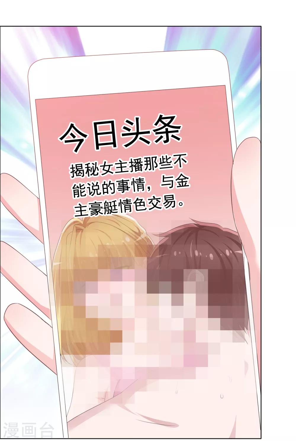 第4话 被算计-第5话