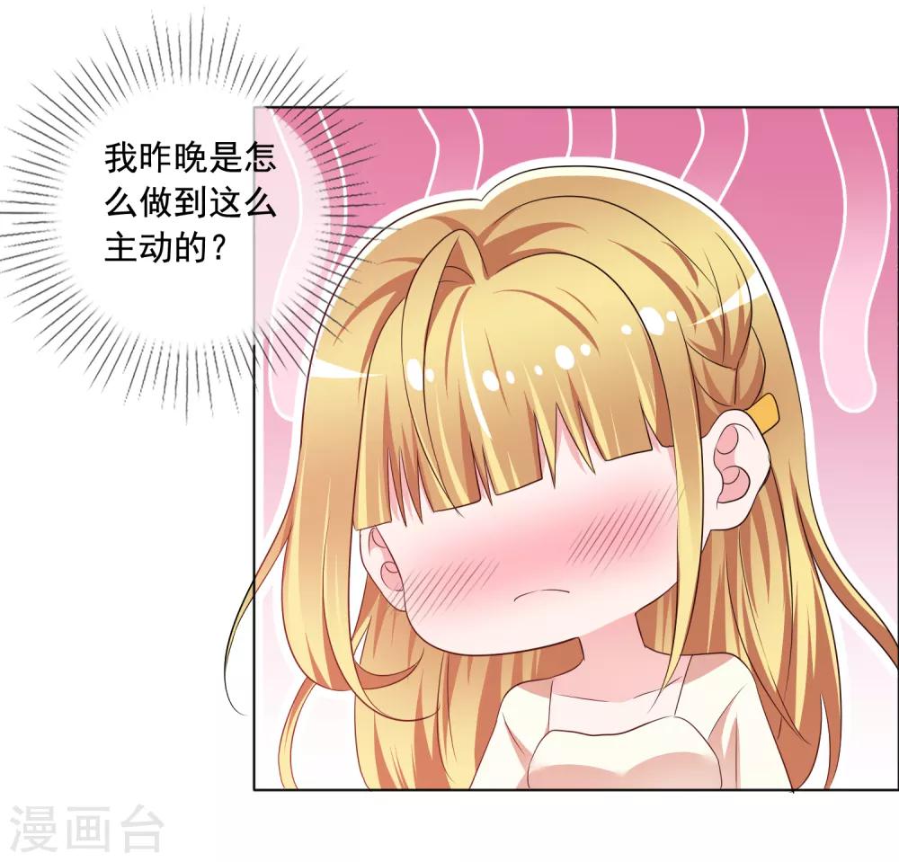 第4话 被算计-第5话