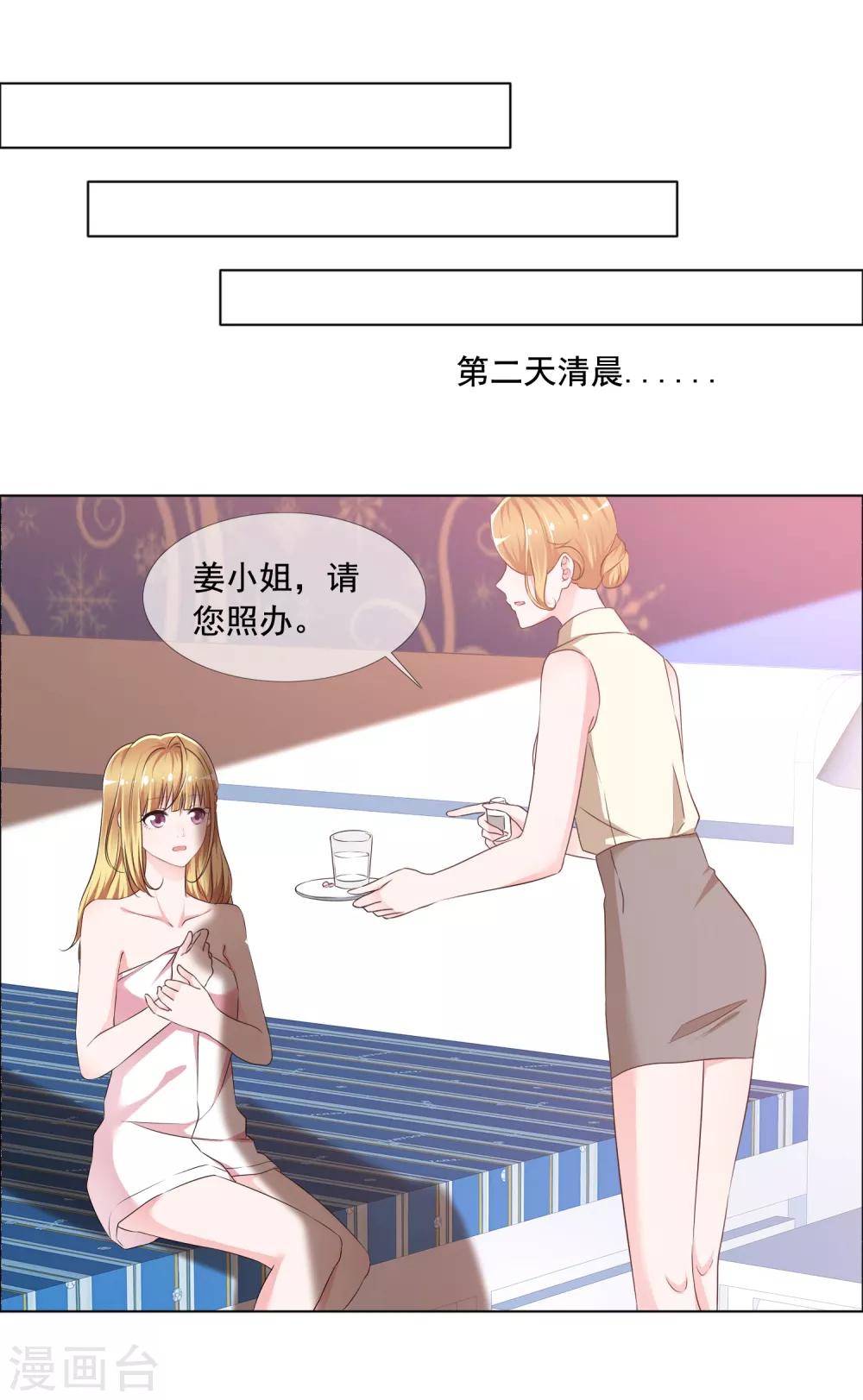 第4话 被算计-第5话