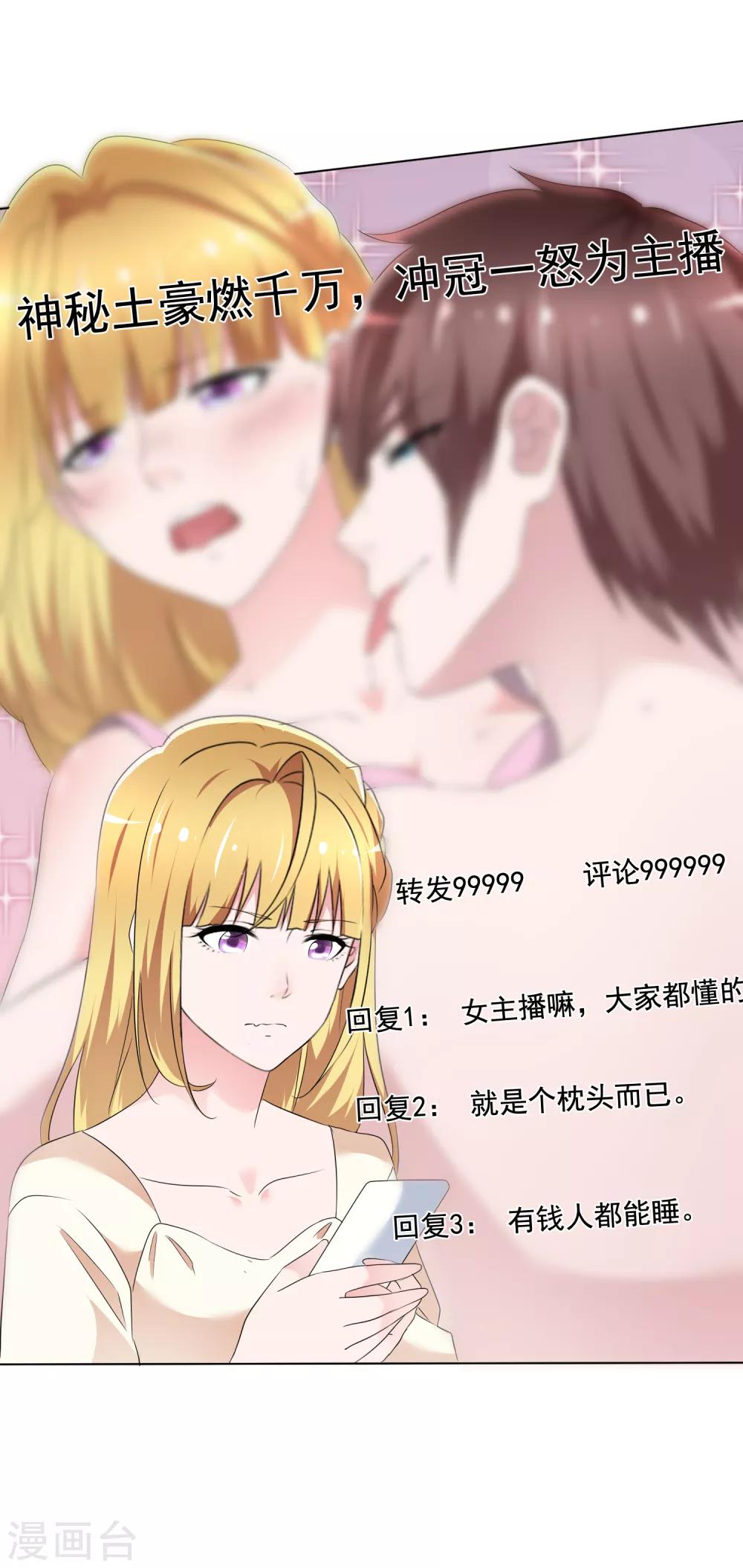 第4话 被算计-第5话