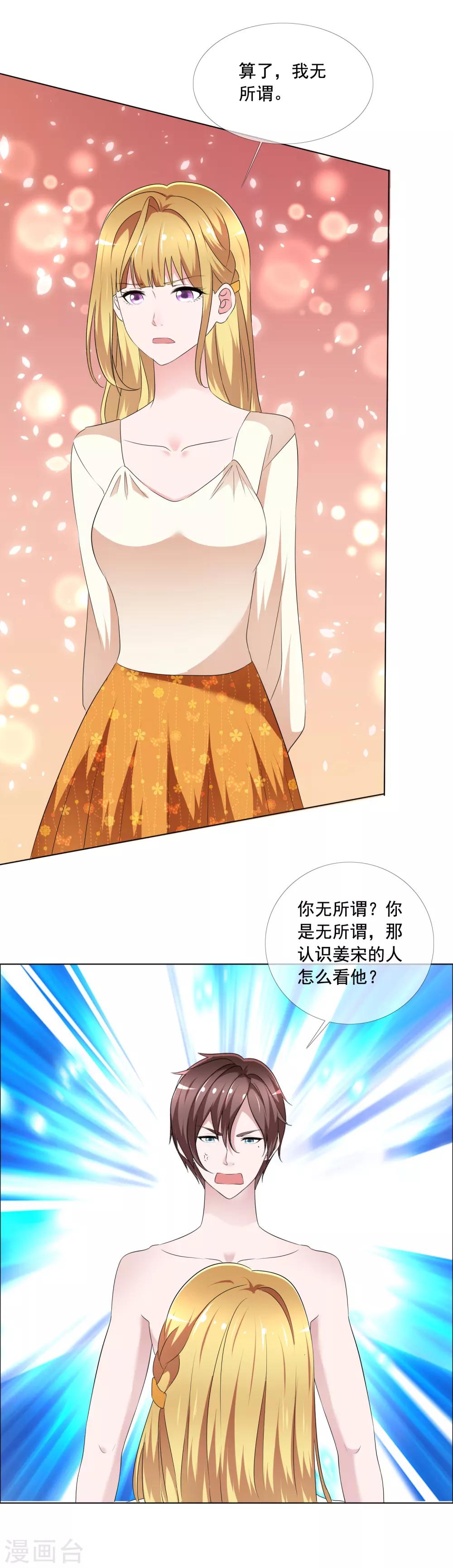 第4话 被算计-第5话