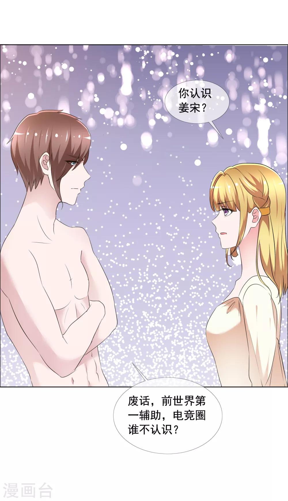 第4话 被算计-第5话