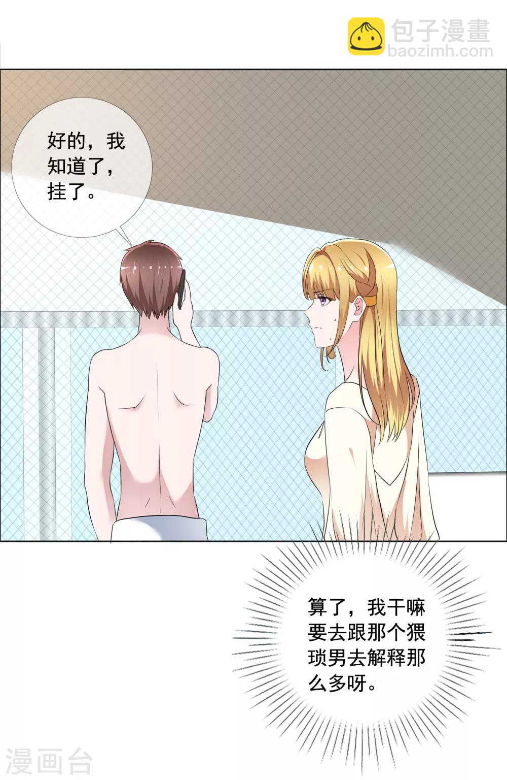 第4话 被算计-第5话