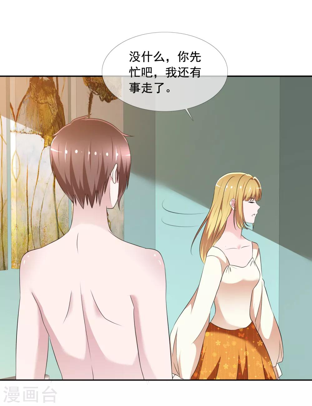 第4话 被算计-第5话