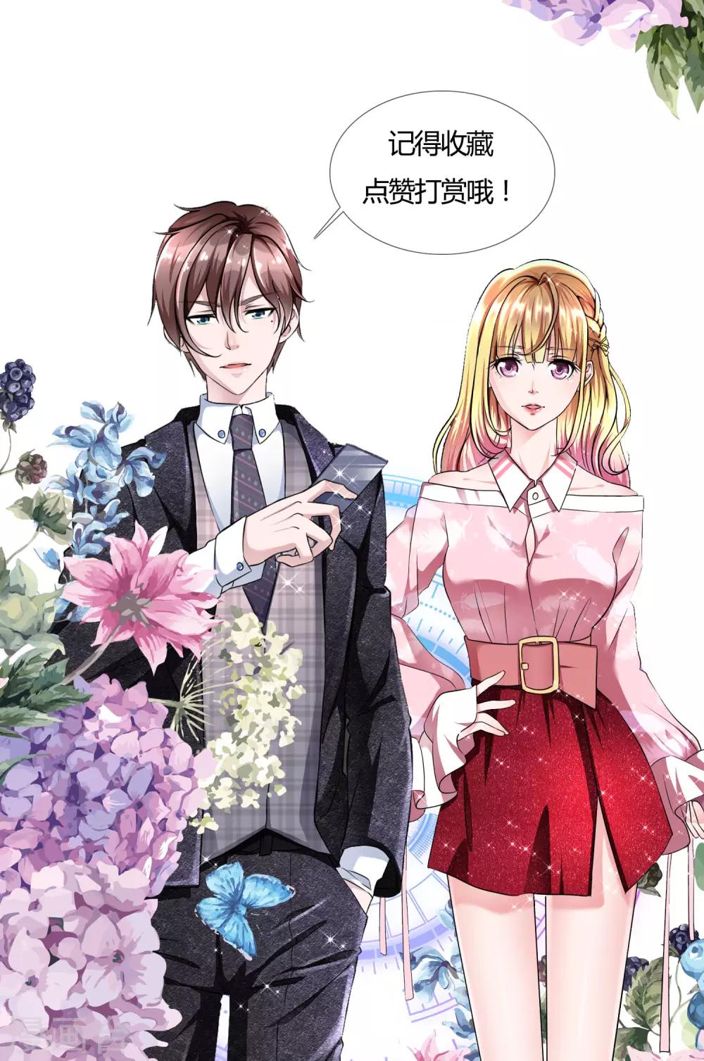 第4话 被算计-第5话