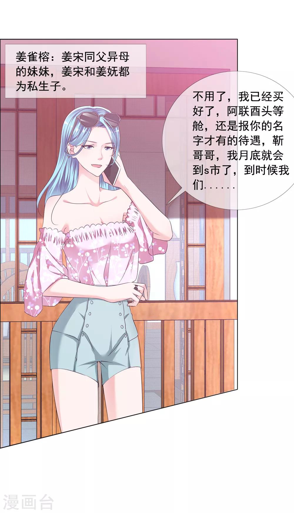 第4话 被算计-第5话