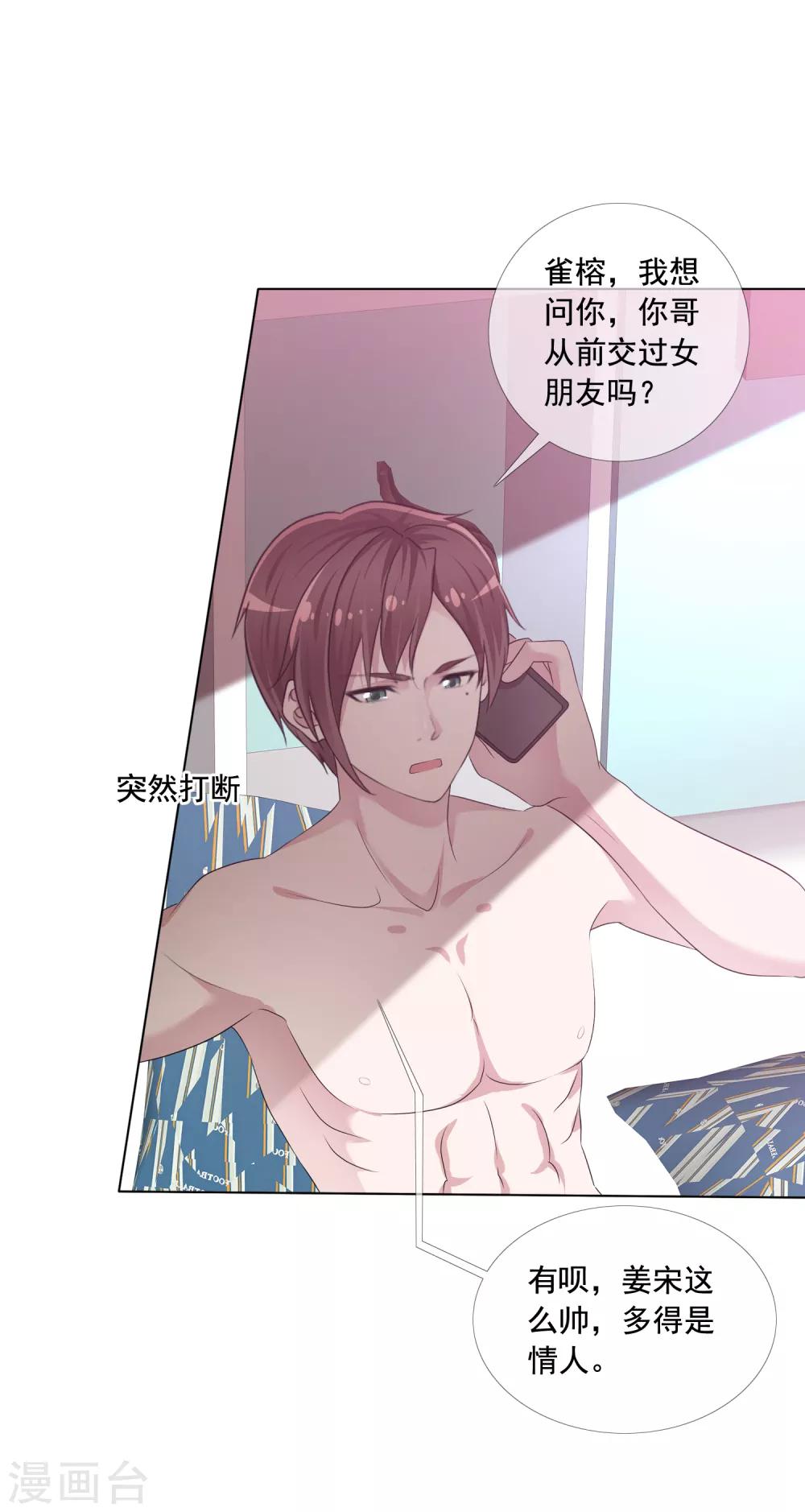 第4话 被算计-第5话