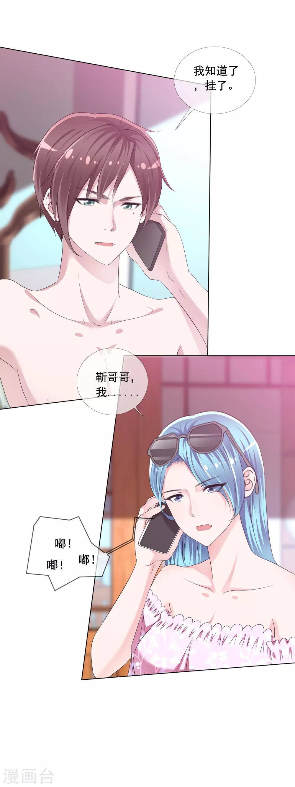 第4话 被算计-第5话