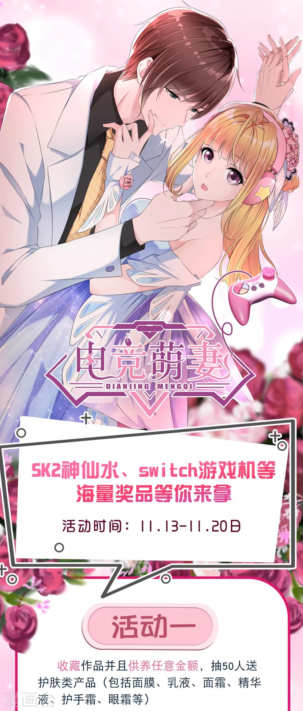 11月13日公告 福利超多，供养活动-第43话