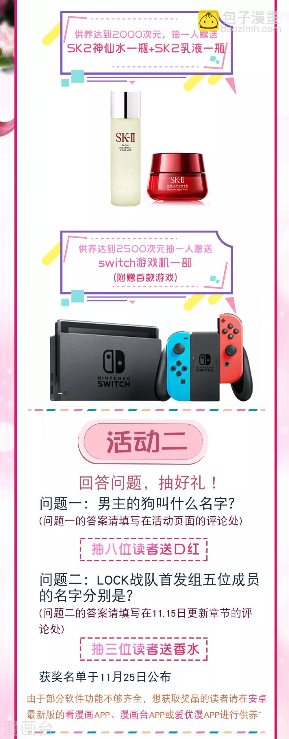 11月13日公告 福利超多，供养活动-第43话