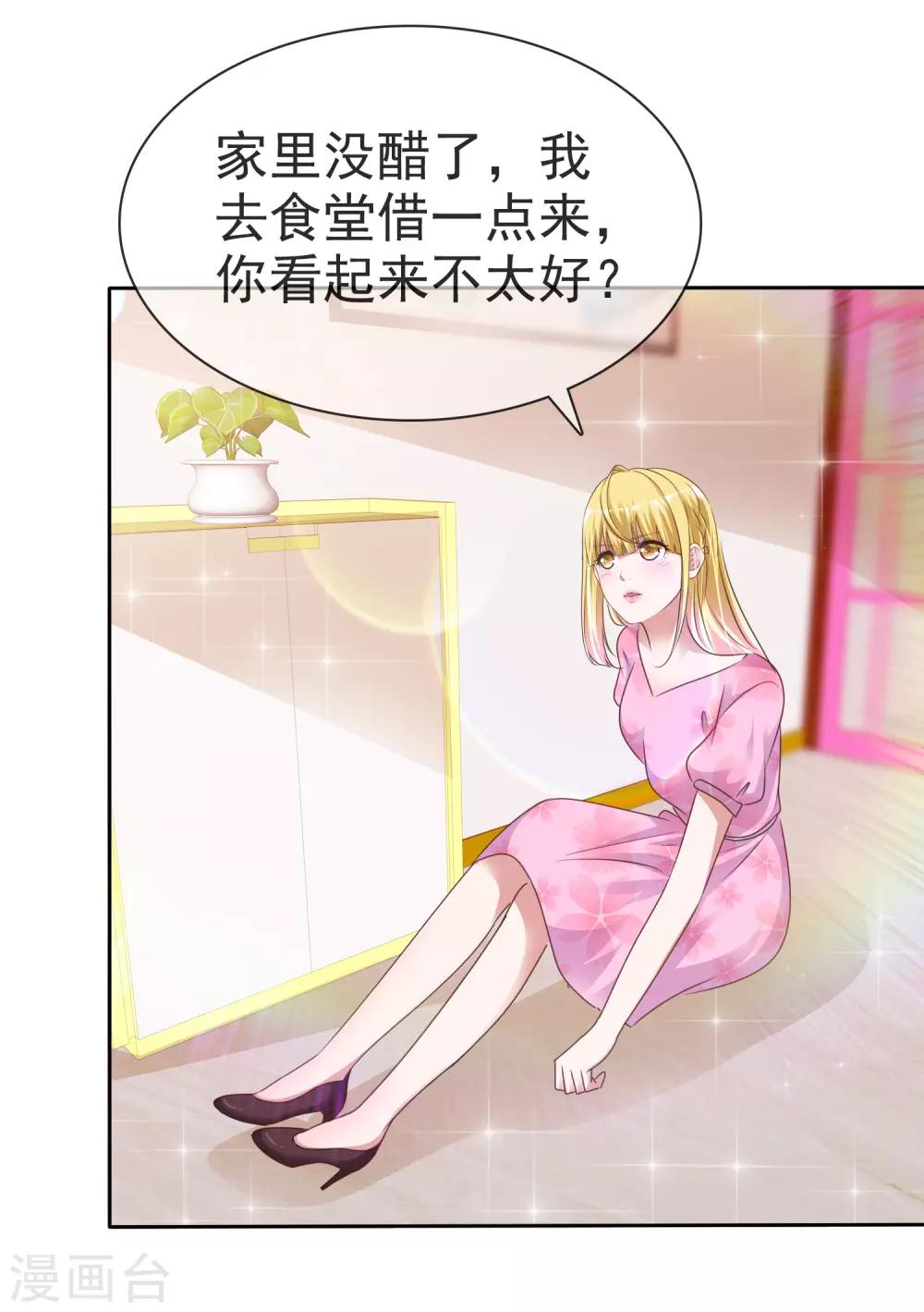 第43话 头疼-第45话