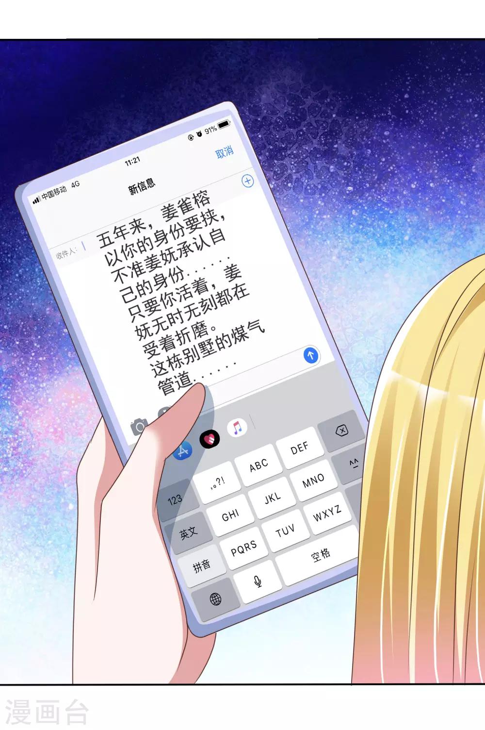 第45话 爆炸过后-第47话