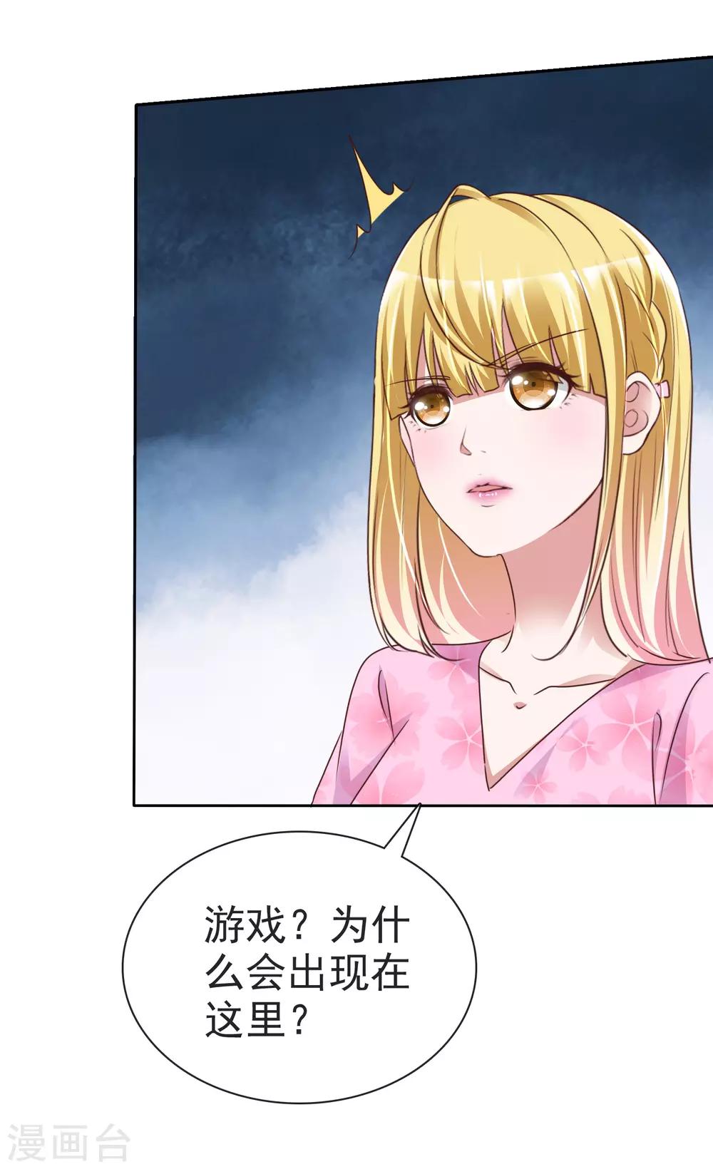 第45话 爆炸过后-第47话