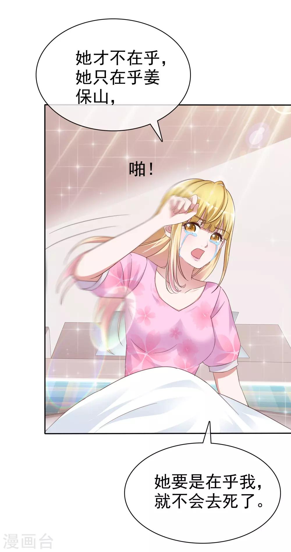 第45话 爆炸过后-第47话