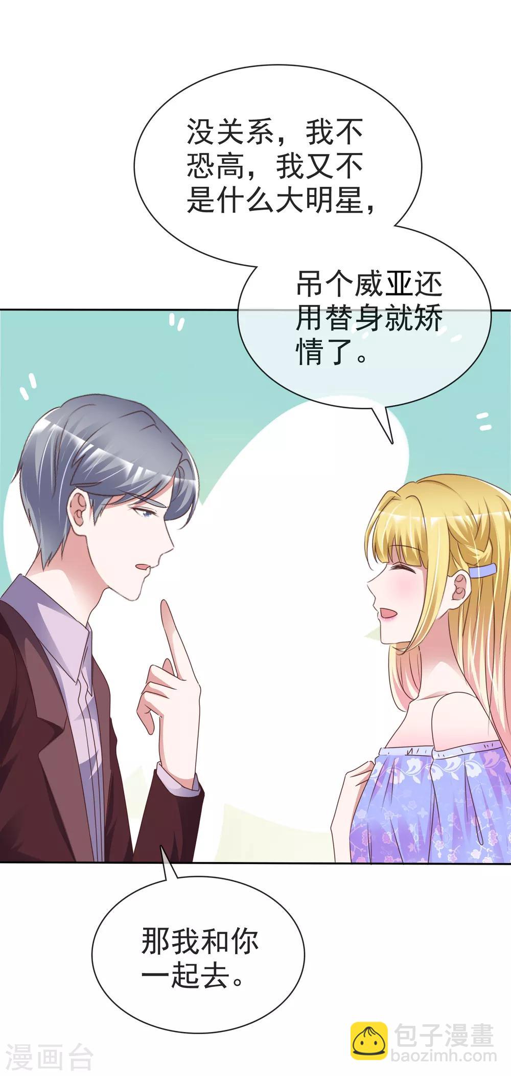 第48话 郑谟言-第51话