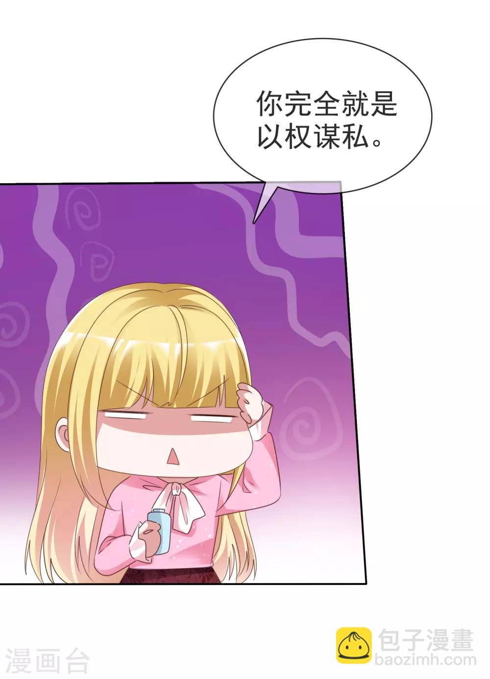 第48话 郑谟言-第51话
