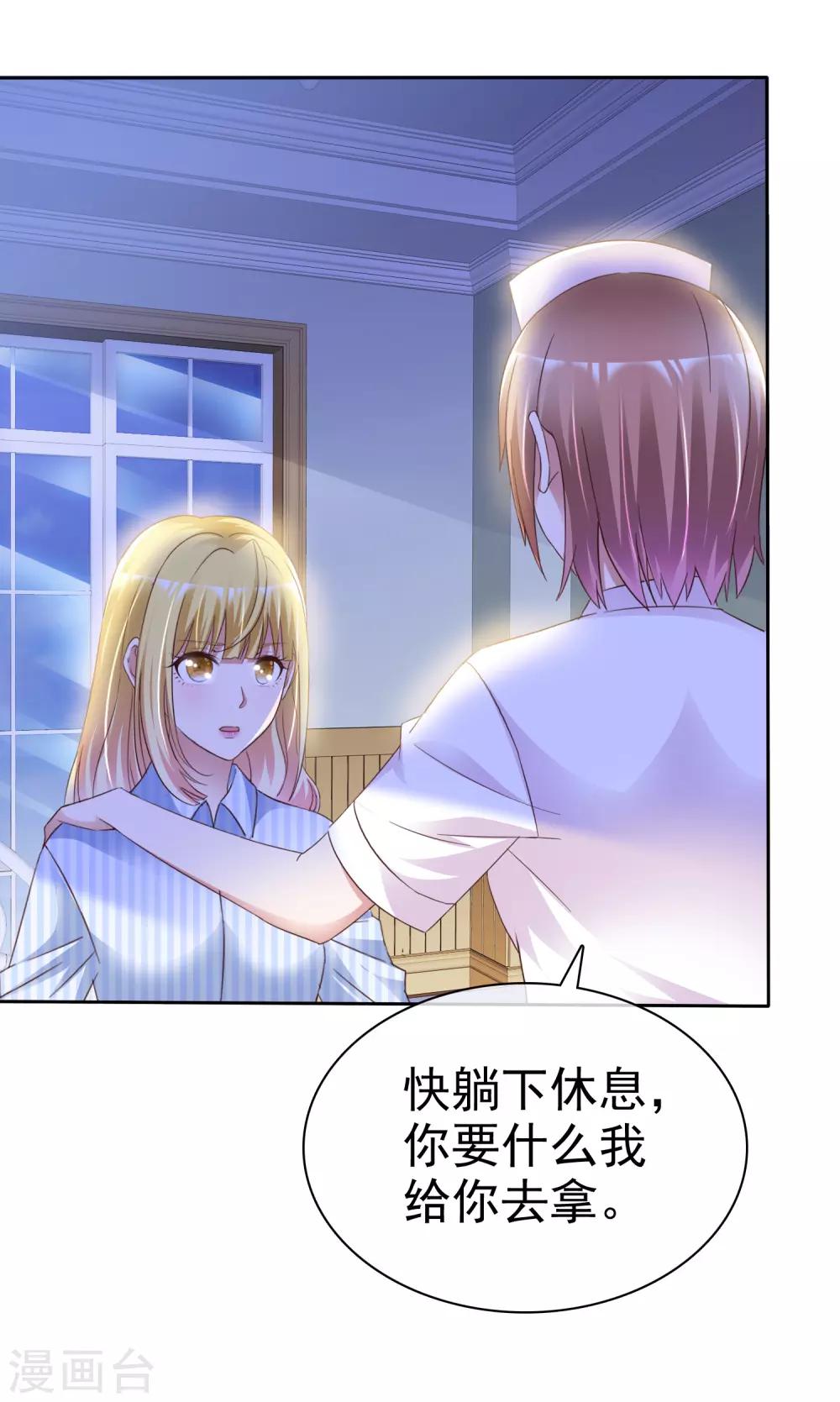 第48话 郑谟言-第51话