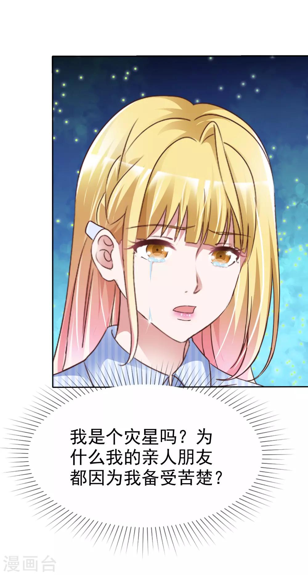 第48话 郑谟言-第51话
