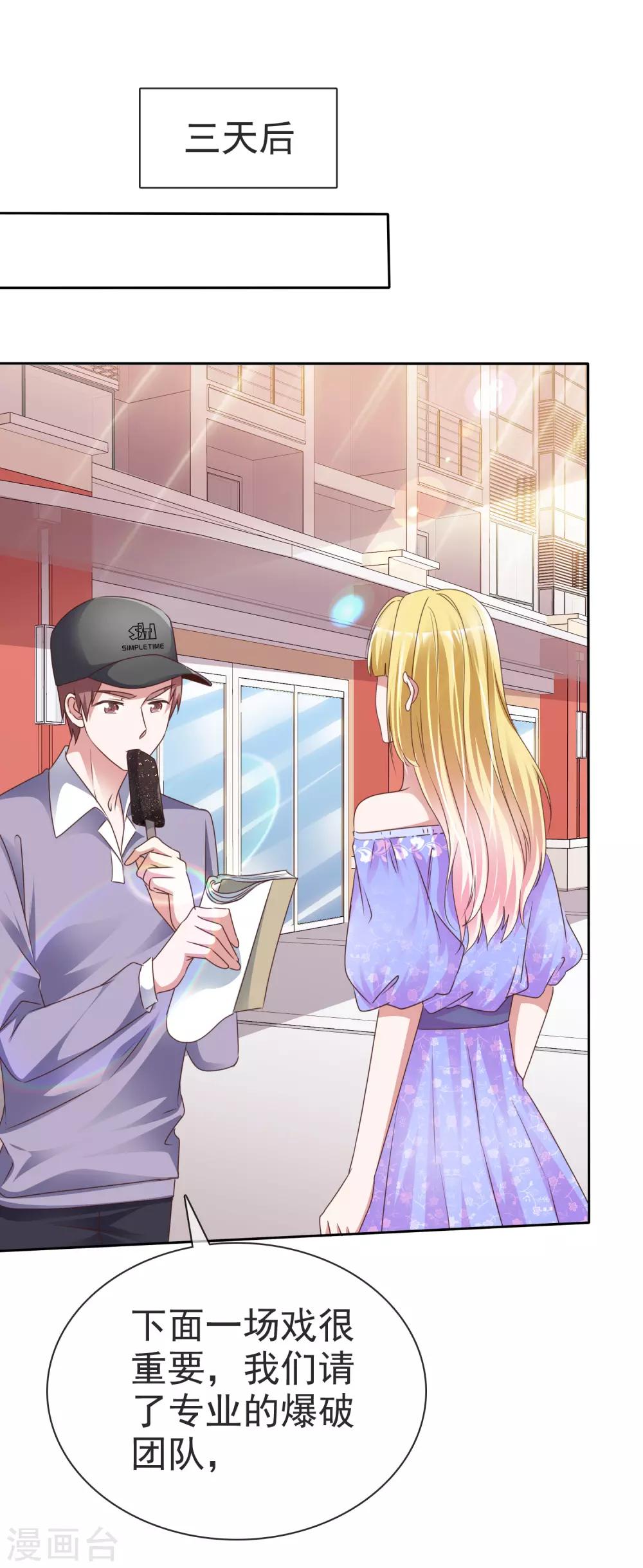 第48话 郑谟言-第51话