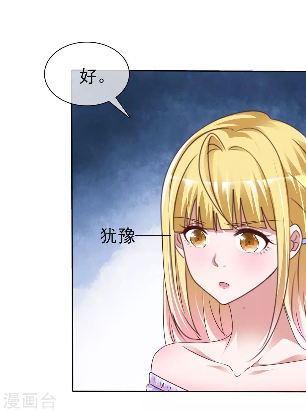 第48话 郑谟言-第51话
