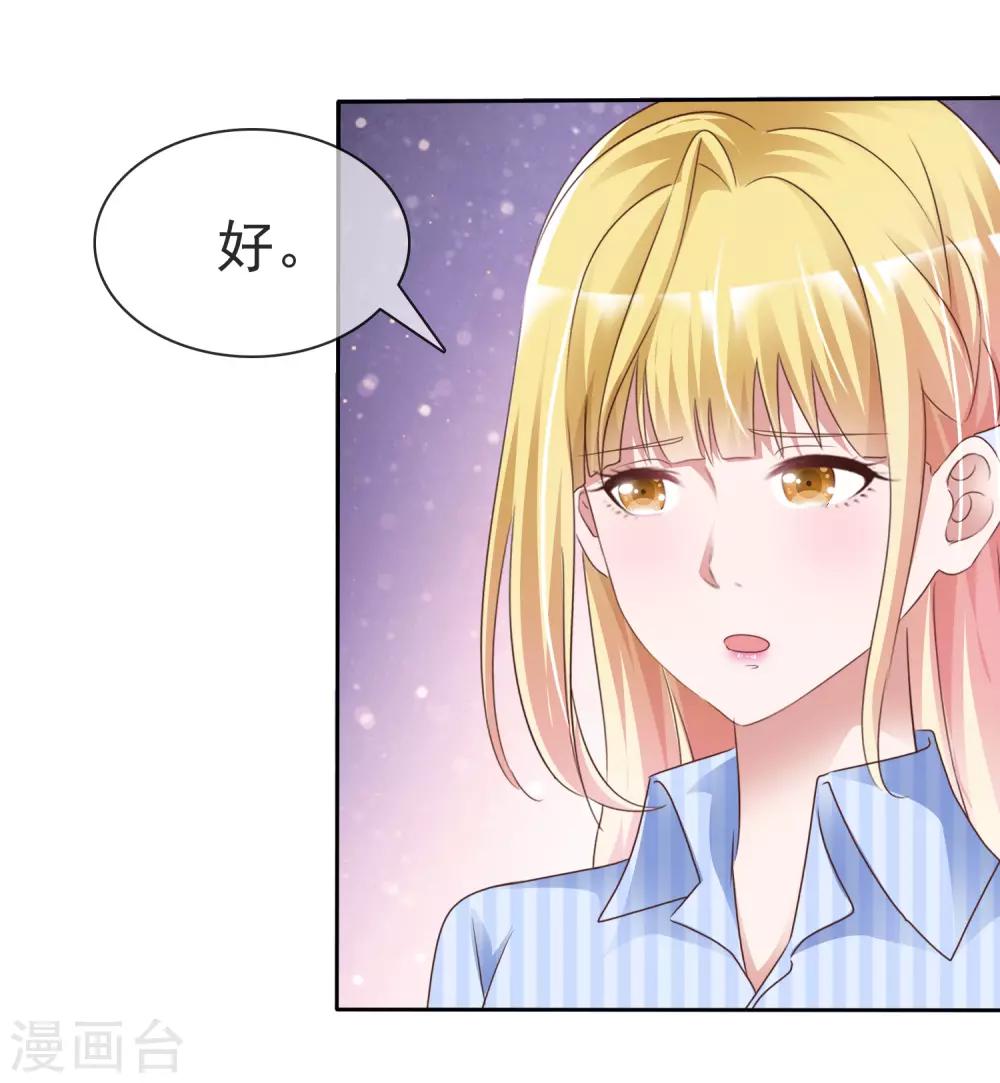 第50话 车祸真相-第53话