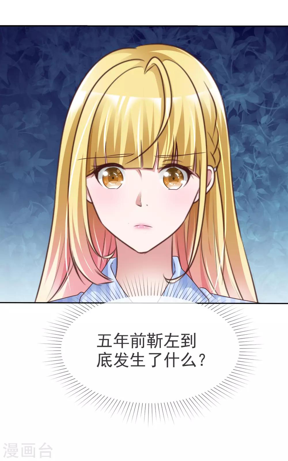 第50话 车祸真相-第53话