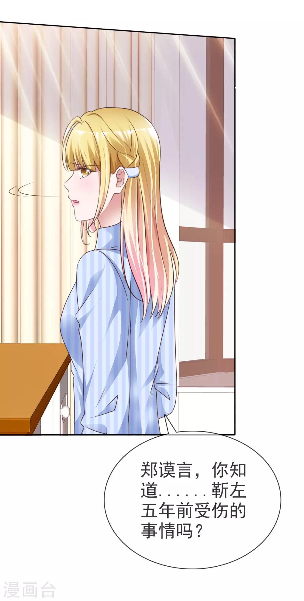 第50话 车祸真相-第53话