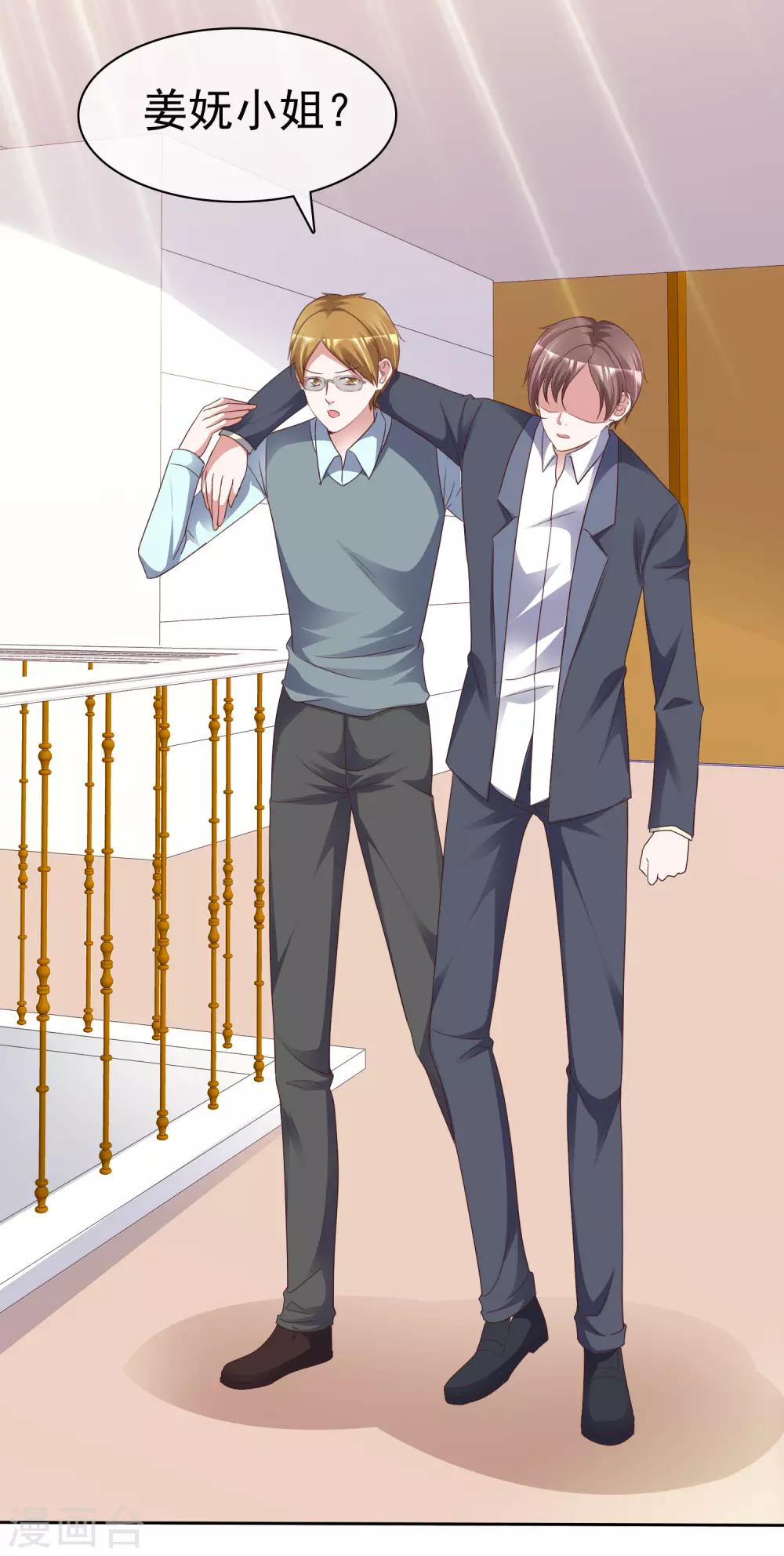 第50话 车祸真相-第53话