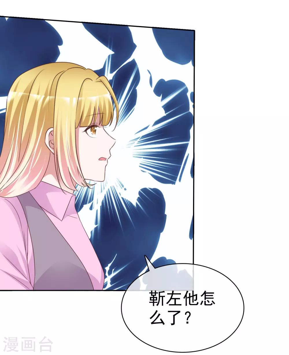 第50话 车祸真相-第53话