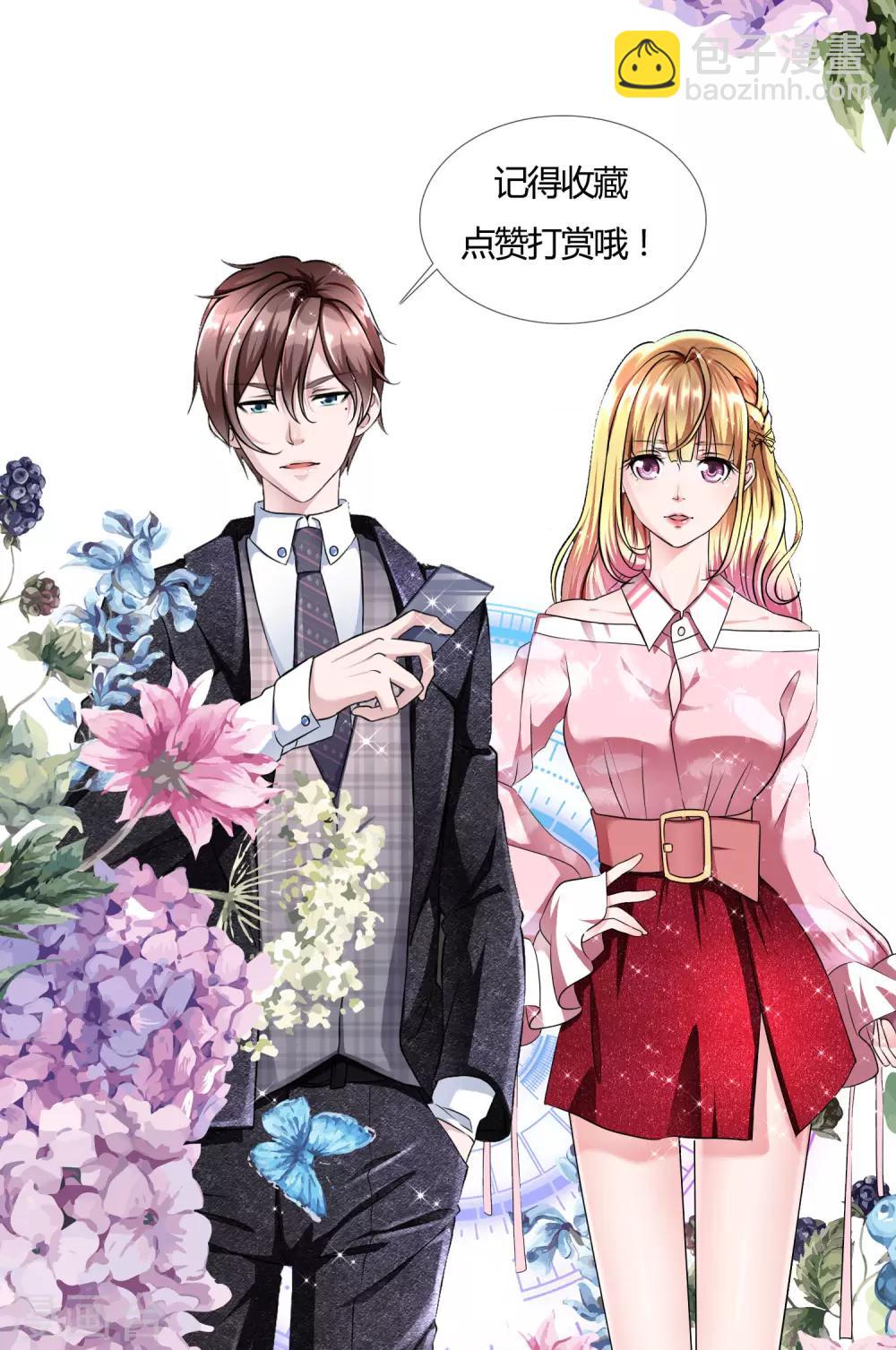 第50话 车祸真相-第53话