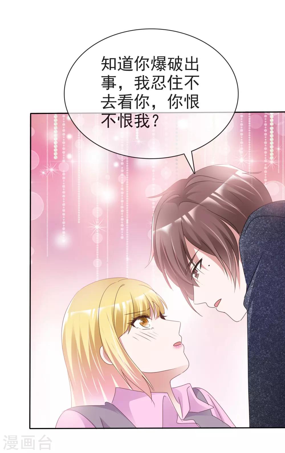 第51话 温存-第55话