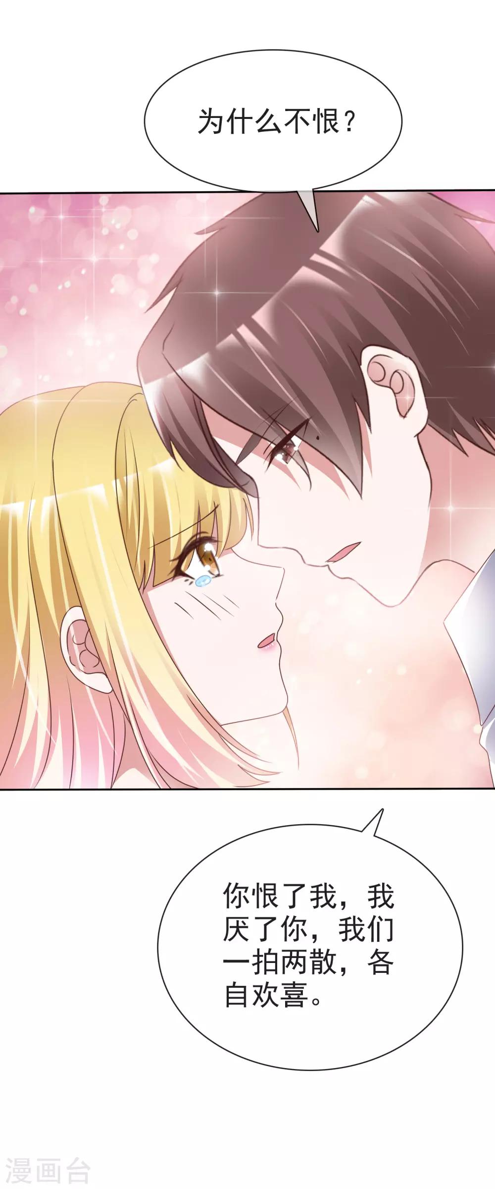 第51话 温存-第55话