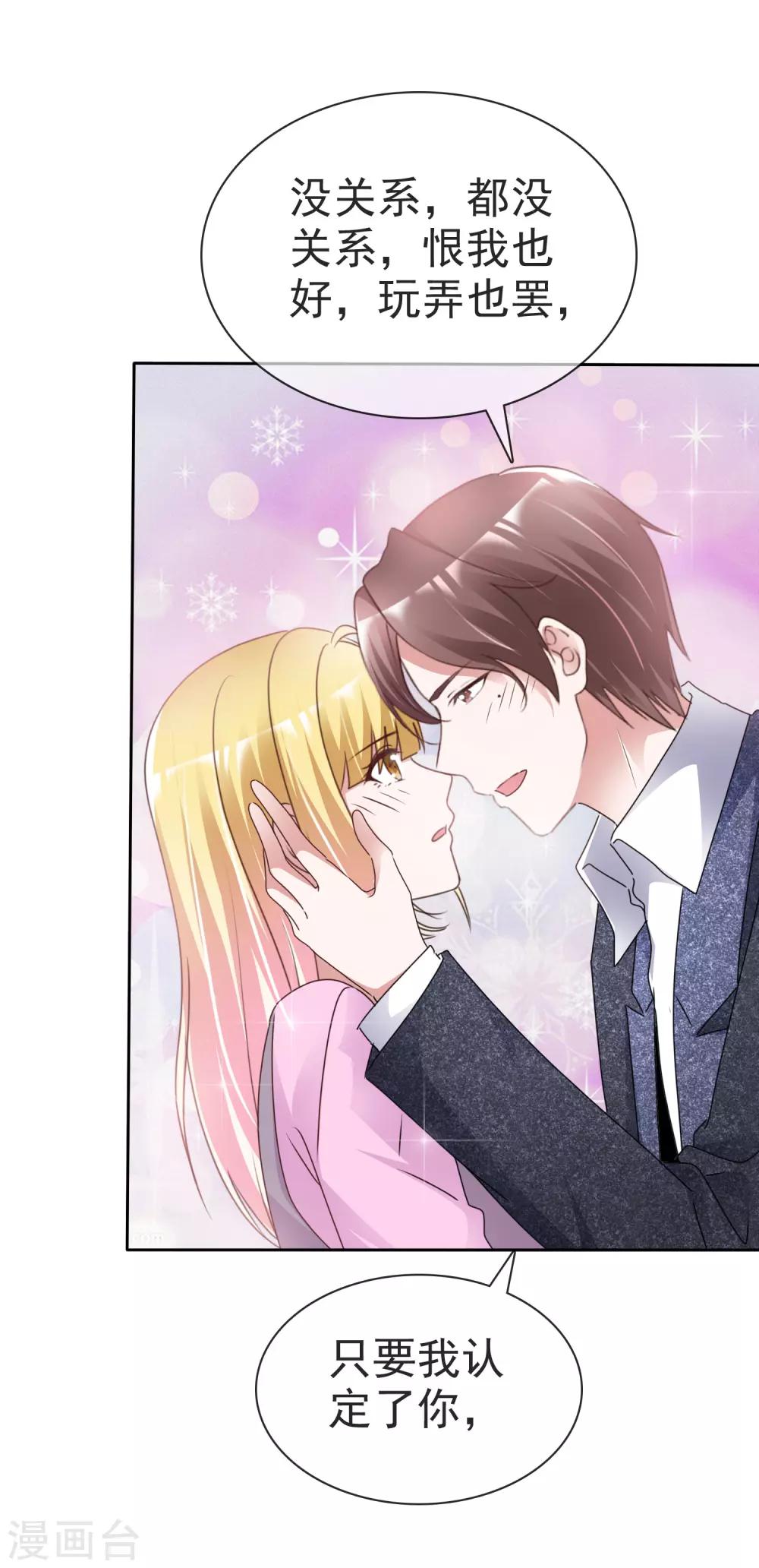 第51话 温存-第55话