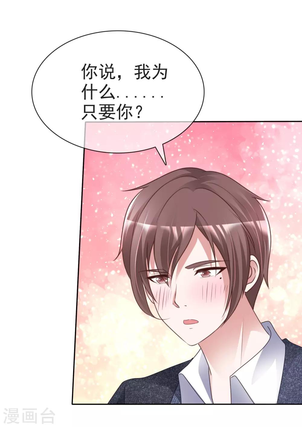 第51话 温存-第55话