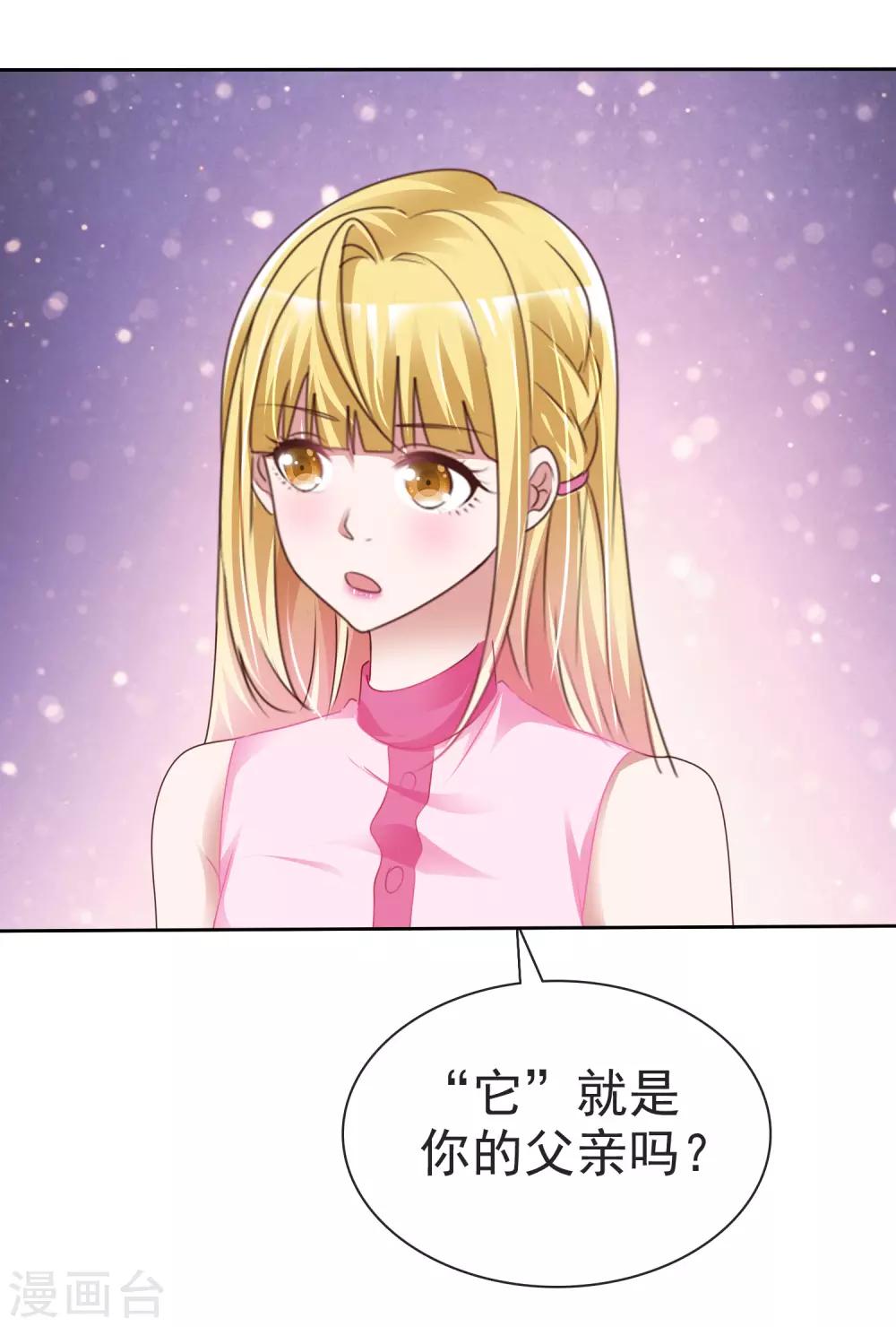 第53话 芯片由来-第57话