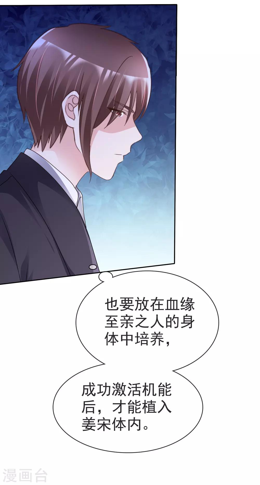 第53话 芯片由来-第57话